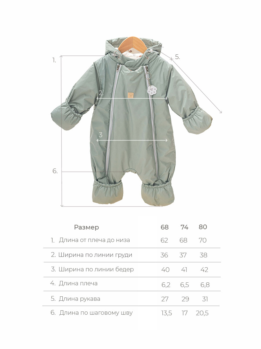 Комбинезон Voma 1sprет-123сзел - фото 10