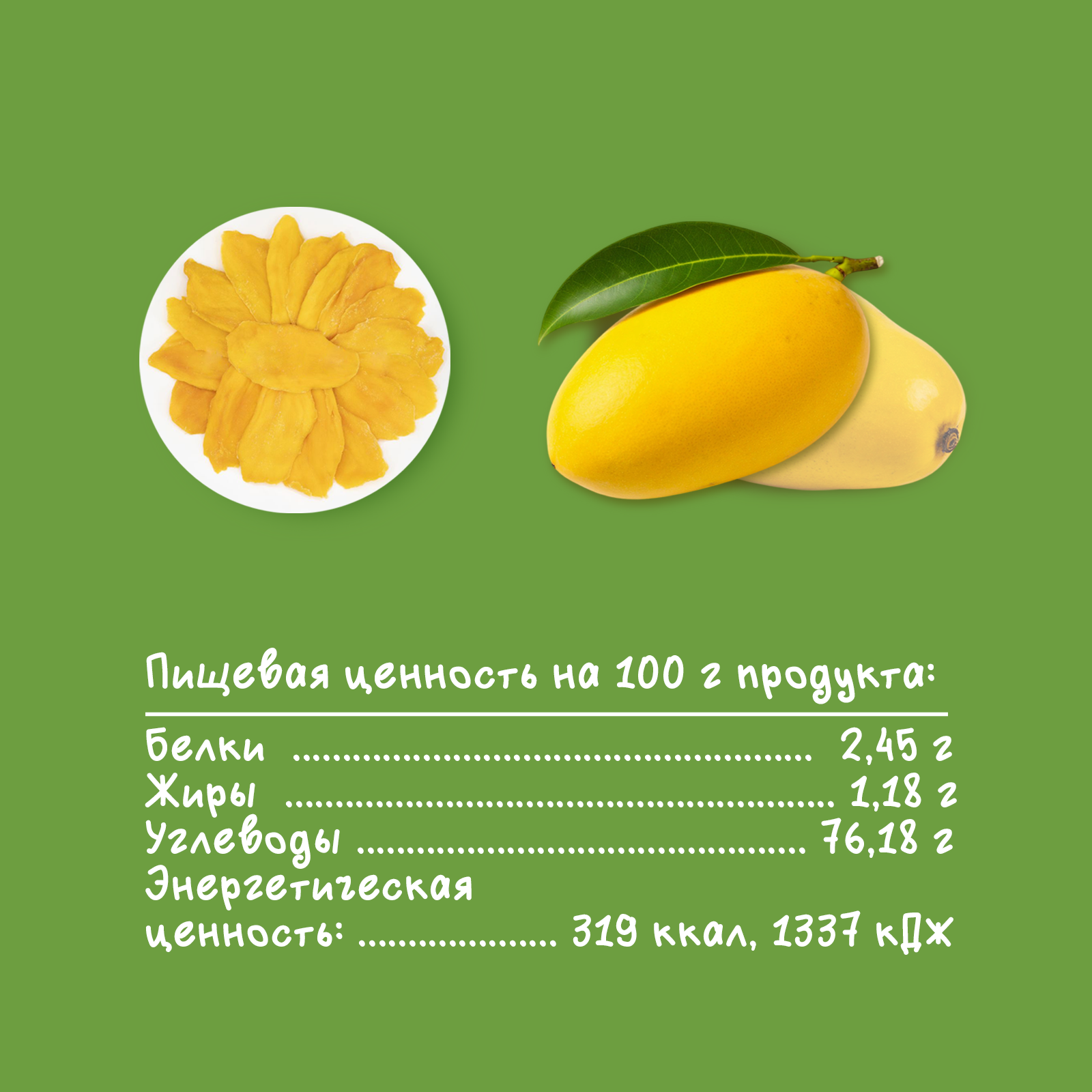 Манго сушеное King nafoods из Вьетнама - фото 5