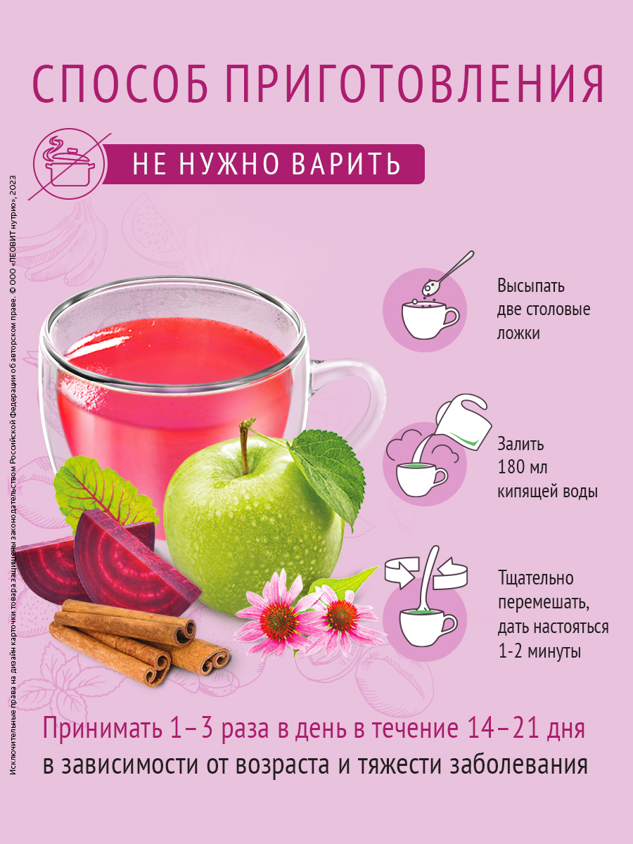 Кисель общеукрепляющий Леовит овсяный натуральный 400гр - фото 3
