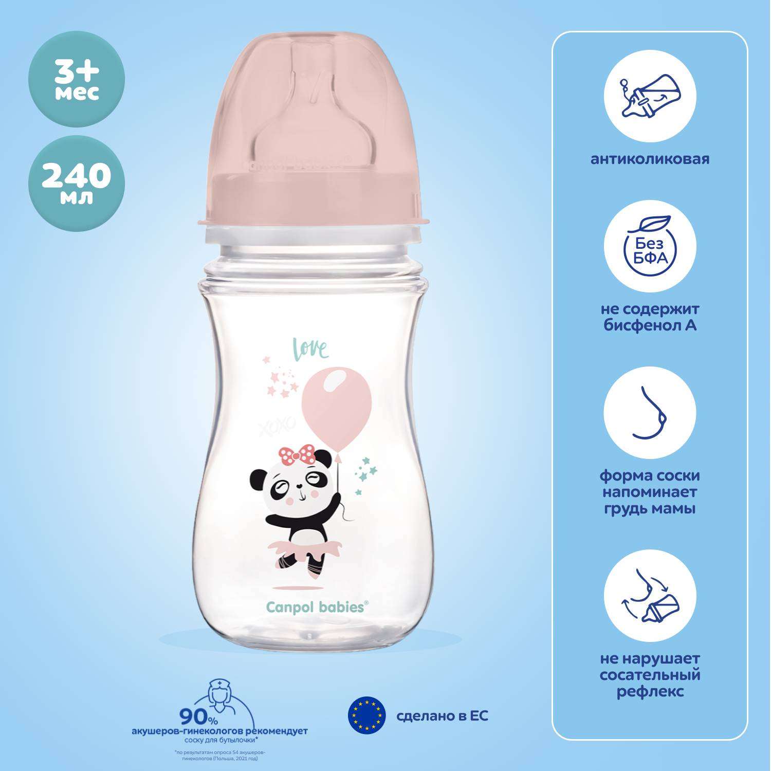 Бутылочка Canpol Babies 240 мл - фото 1