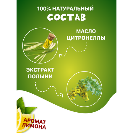 Наклейки от комаров и мошек CleverFox AE