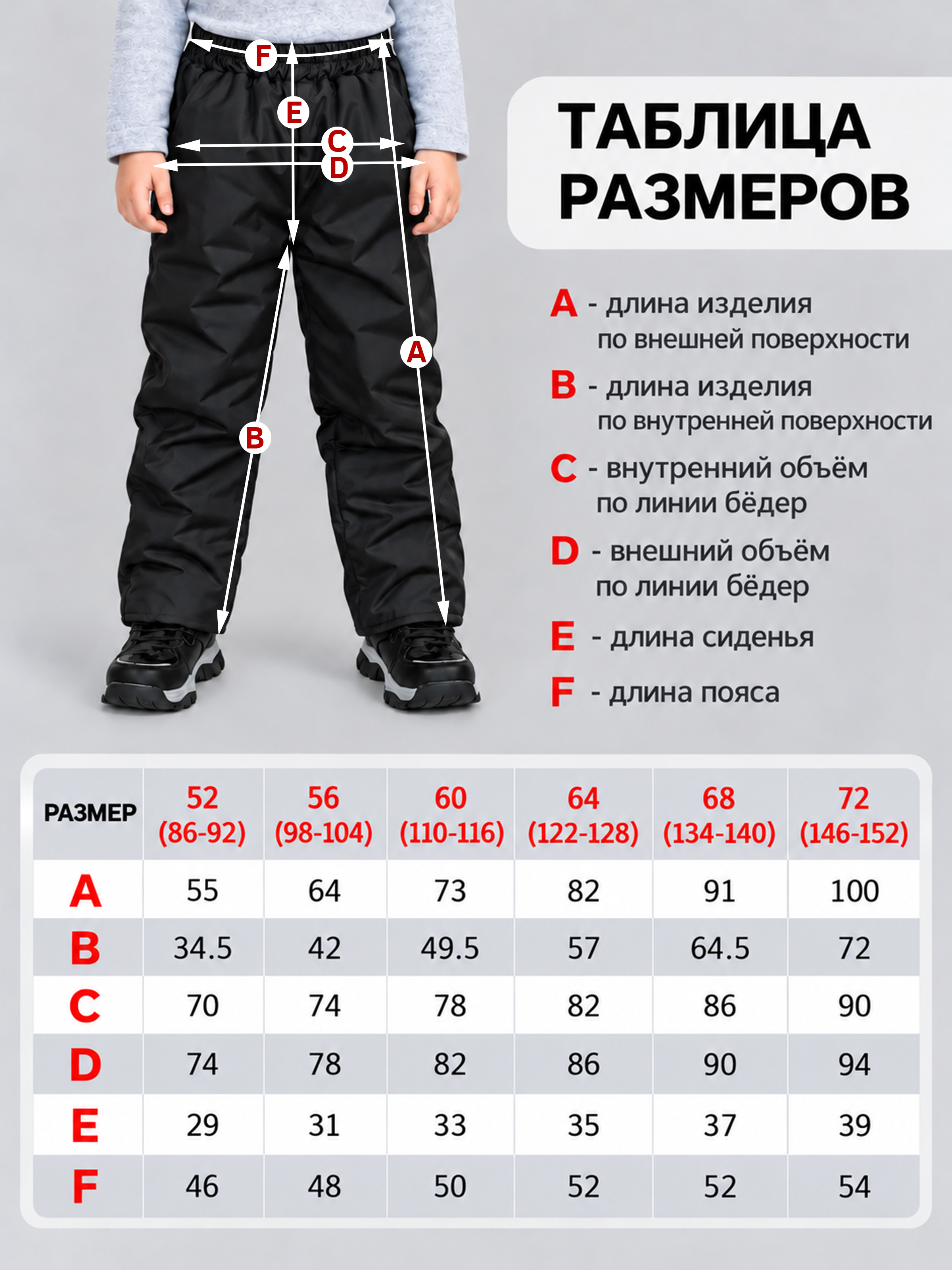 Брюки Arctic kids 10-003/1 черный - фото 10