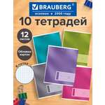 Общая тетрадь Brauberg клетка 12 лист. 10 шт.