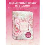 Комплект БОМБОРА Milk and honey и Книга слез