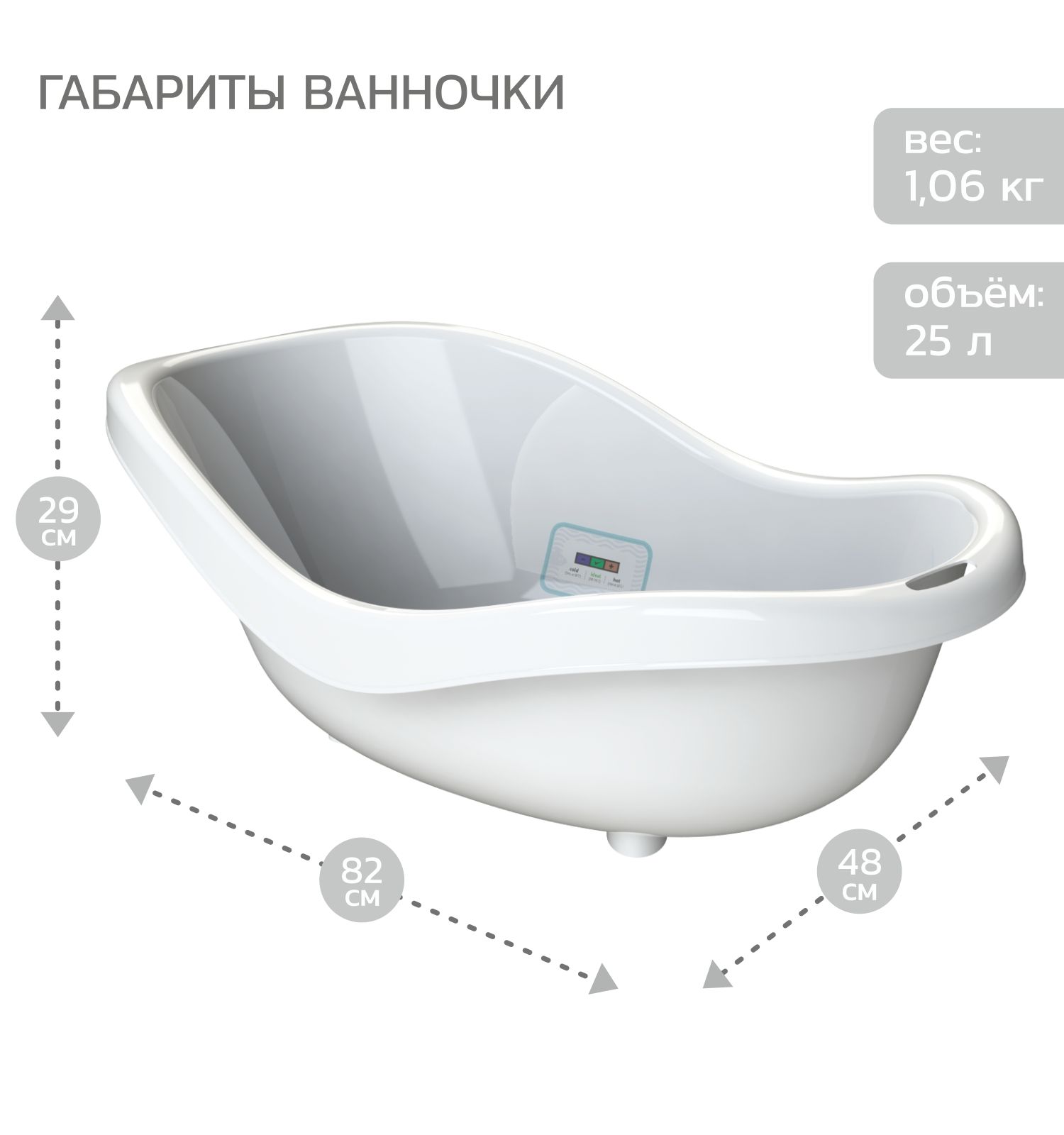 Ванночка BabyGo белый - фото 3