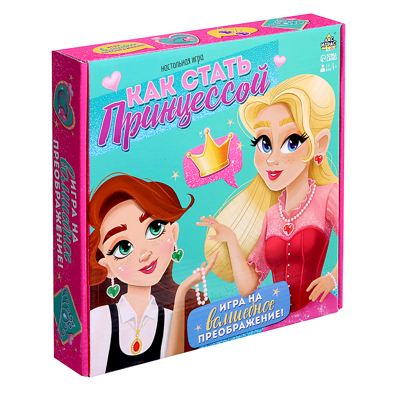 Настольная игра Sima-Land Как стать принцессой - фото 18