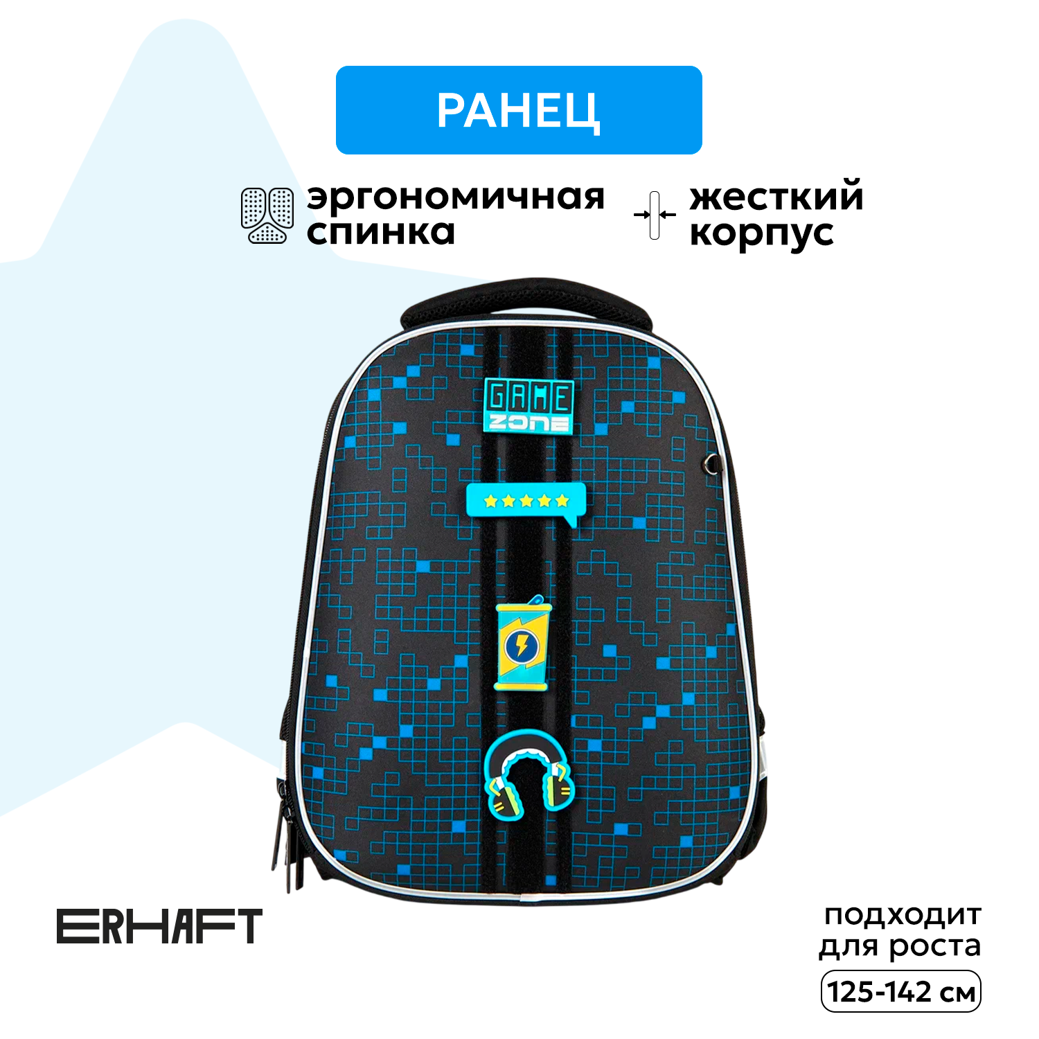 Ранец Erhaft Игра - фото 1