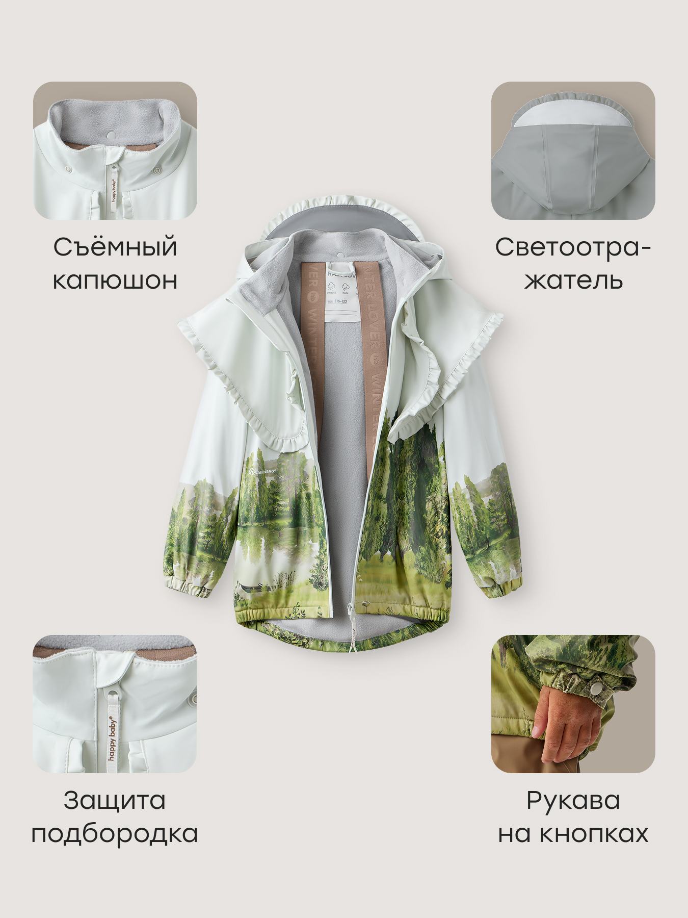 Куртка и полукомбинезон Happy Baby 88500-1_серо-коричневый (лес) - фото 3
