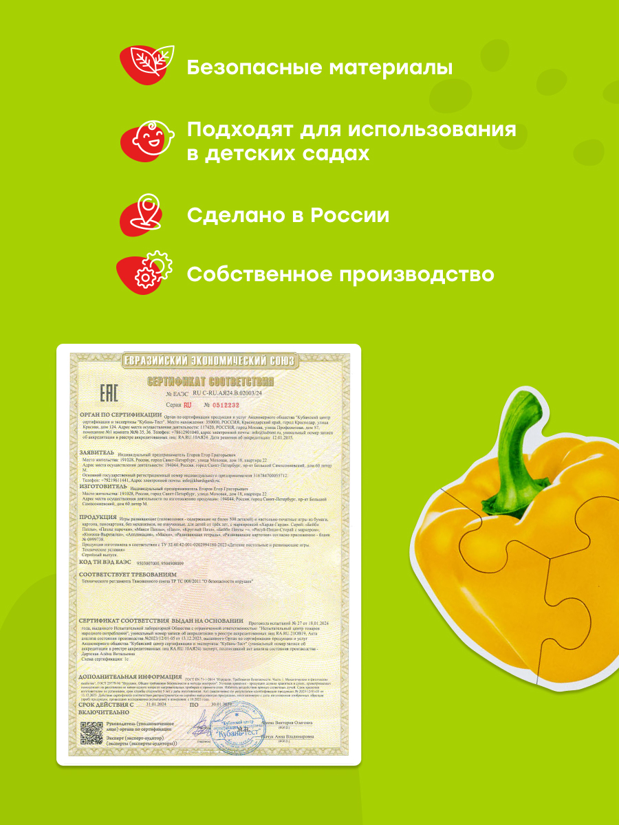 Пазл Харди Гарди классический - фото 20