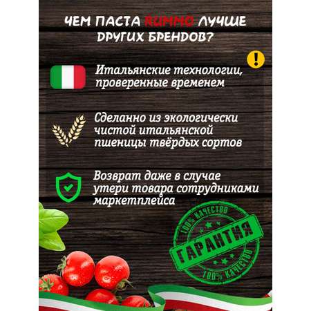 Макароны Rummo паста из твёрдых сортов пшеницы Особые Каламарата n.141 3х500 г
