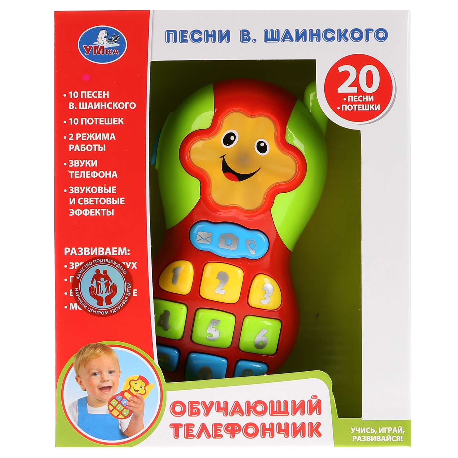 Игрушка УМка телефон - фото 2