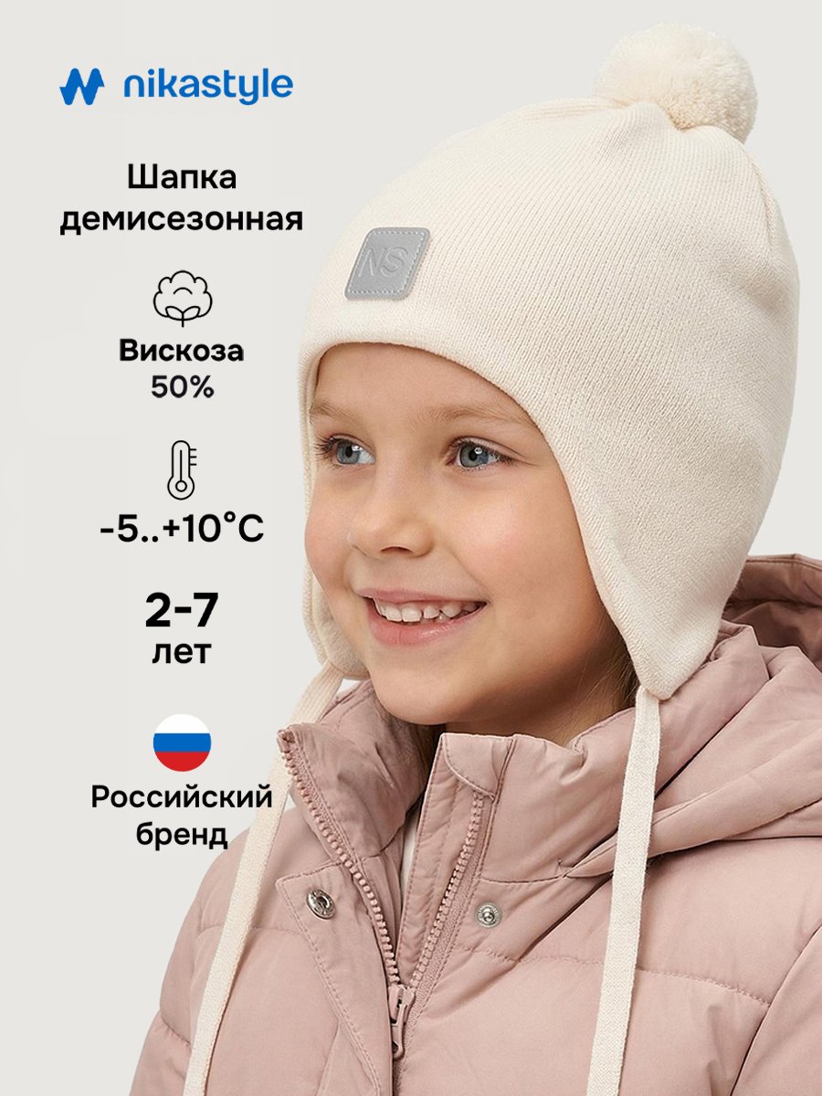 Шапка NIKASTYLE 11м20626 молоко - фото 2