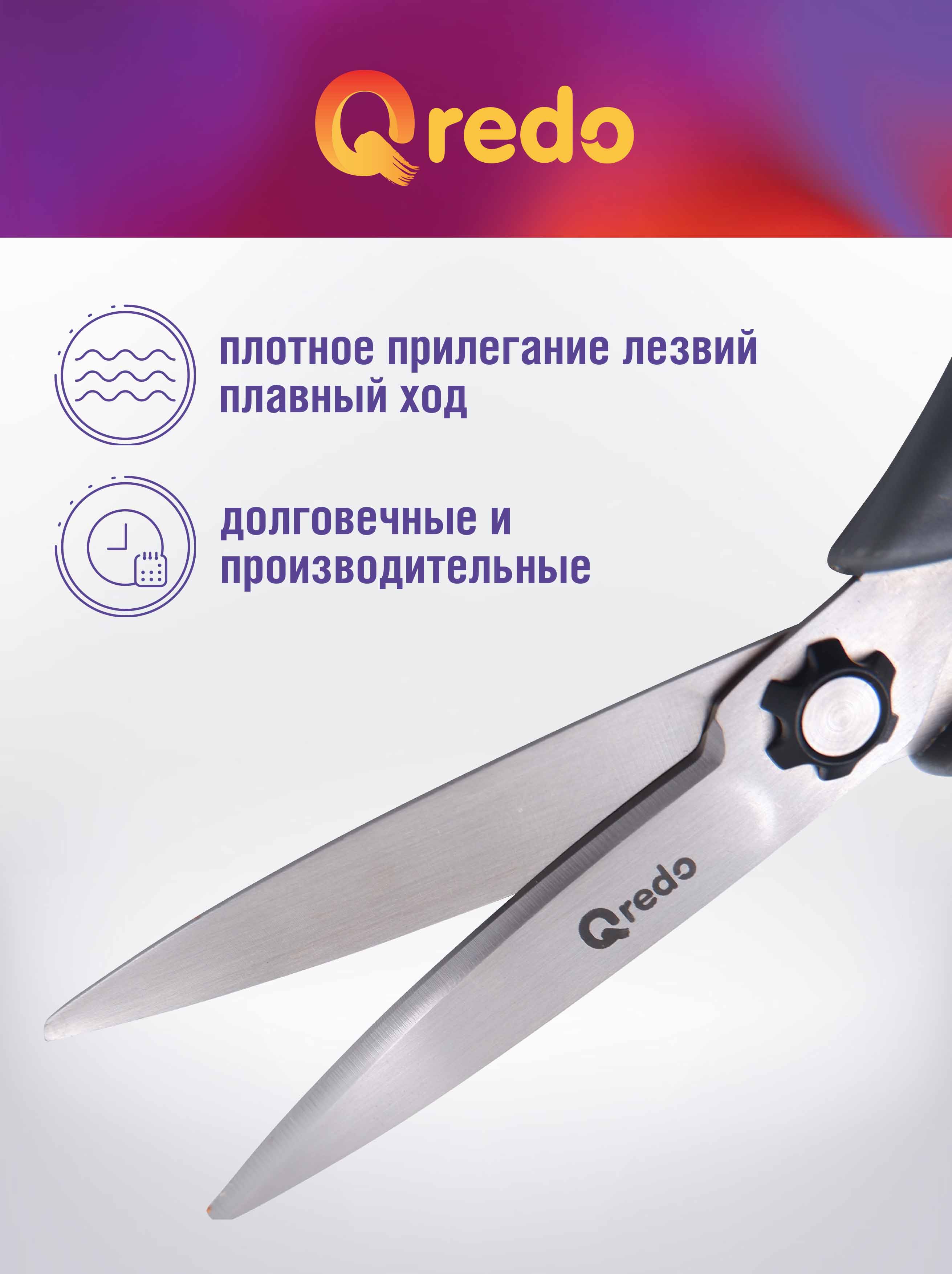 Ножницы канцелярские Qredo - фото 3