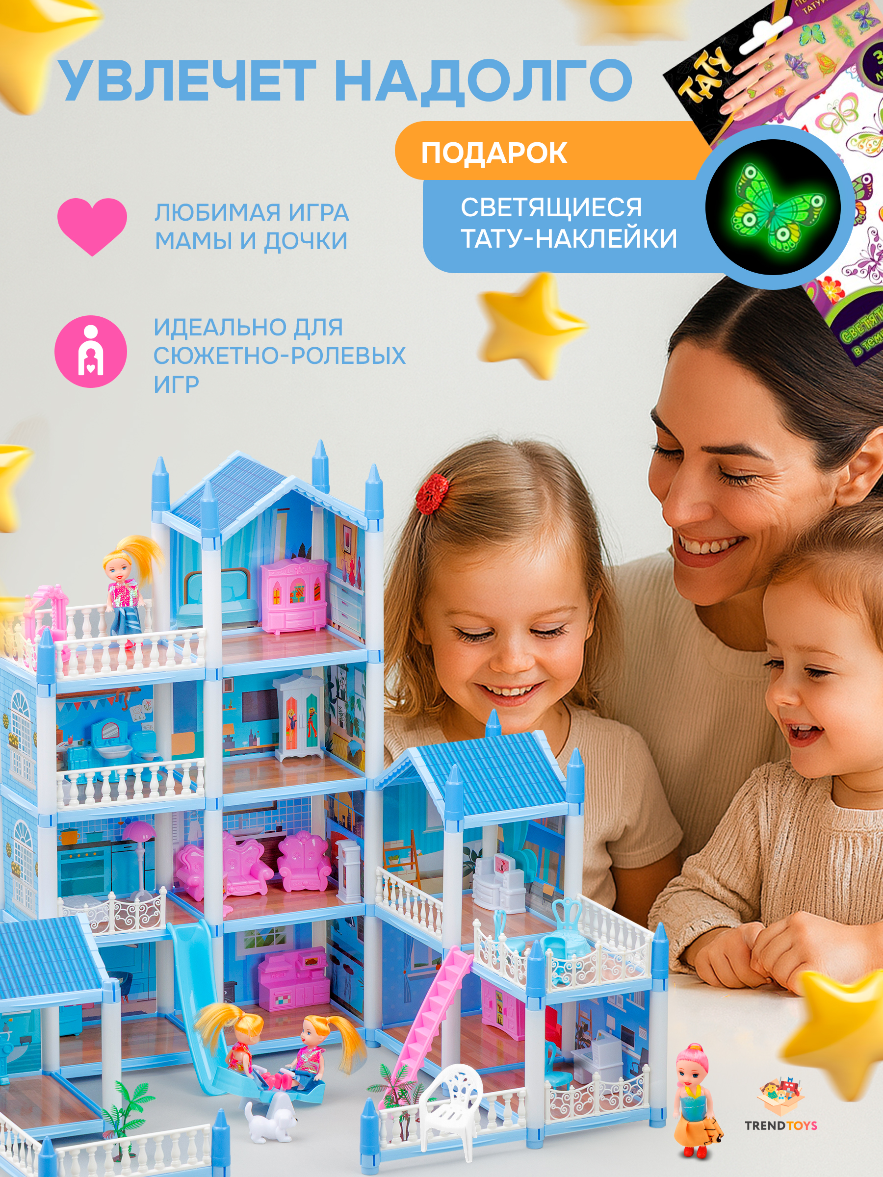 Домик для кукол TrendToys 61 см с мебелью LDG102 - фото 6
