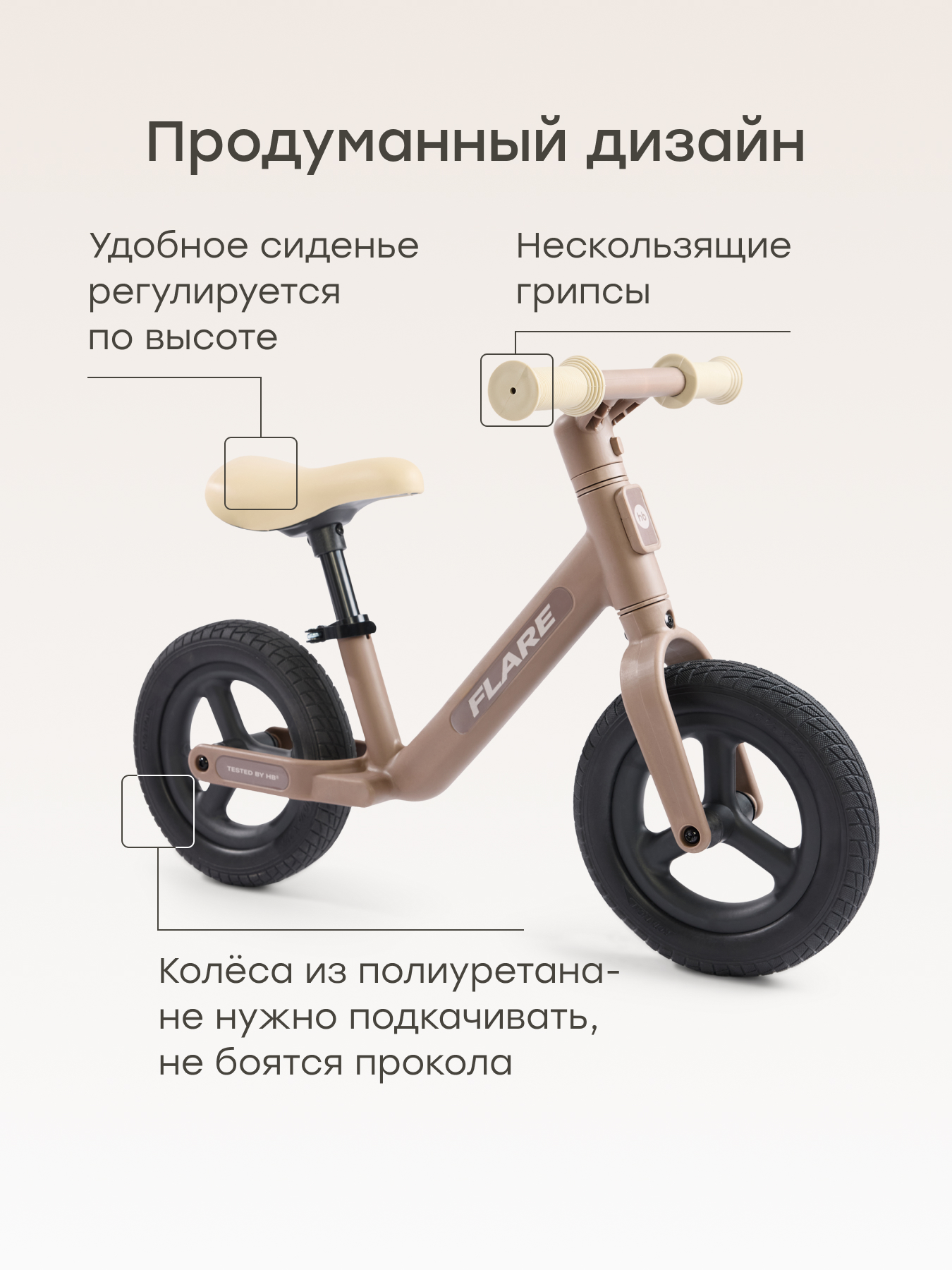 Двухколесный беговел Happy Baby 10 дюймов - фото 3