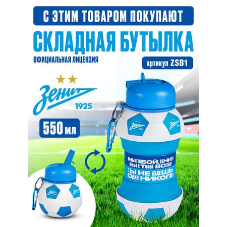 Роликовые коньки ФК Зенит L 39-42
