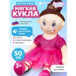 Игрушка мягкая AMORE BELLO кукла