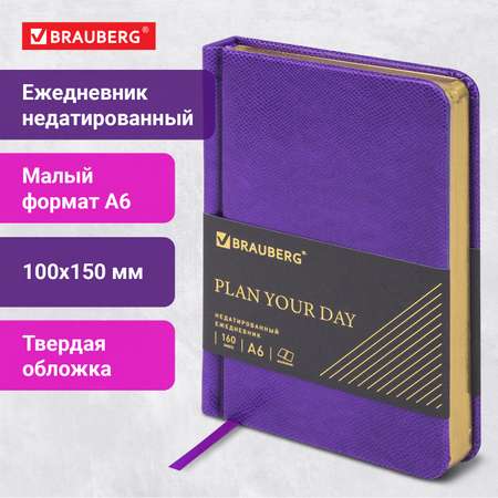 Ежедневник Brauberg