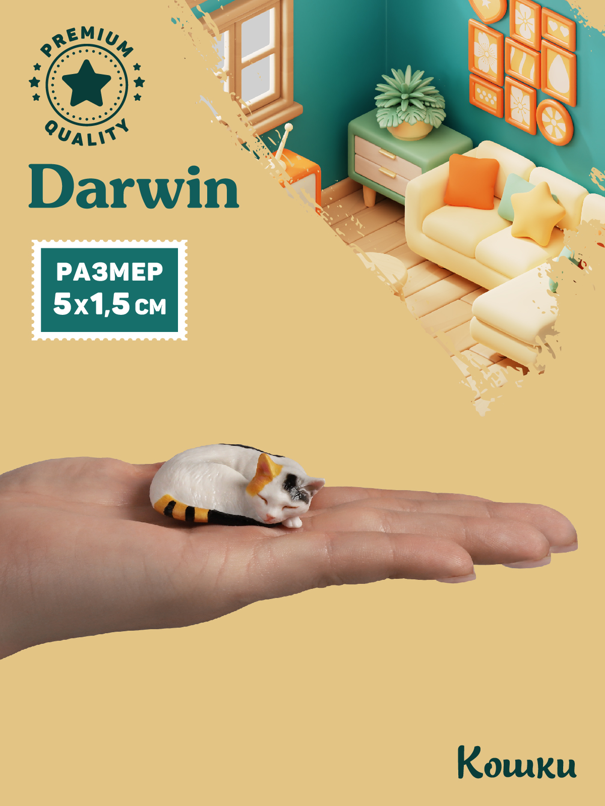 Фигурка DARWIN Кошка - фото 2