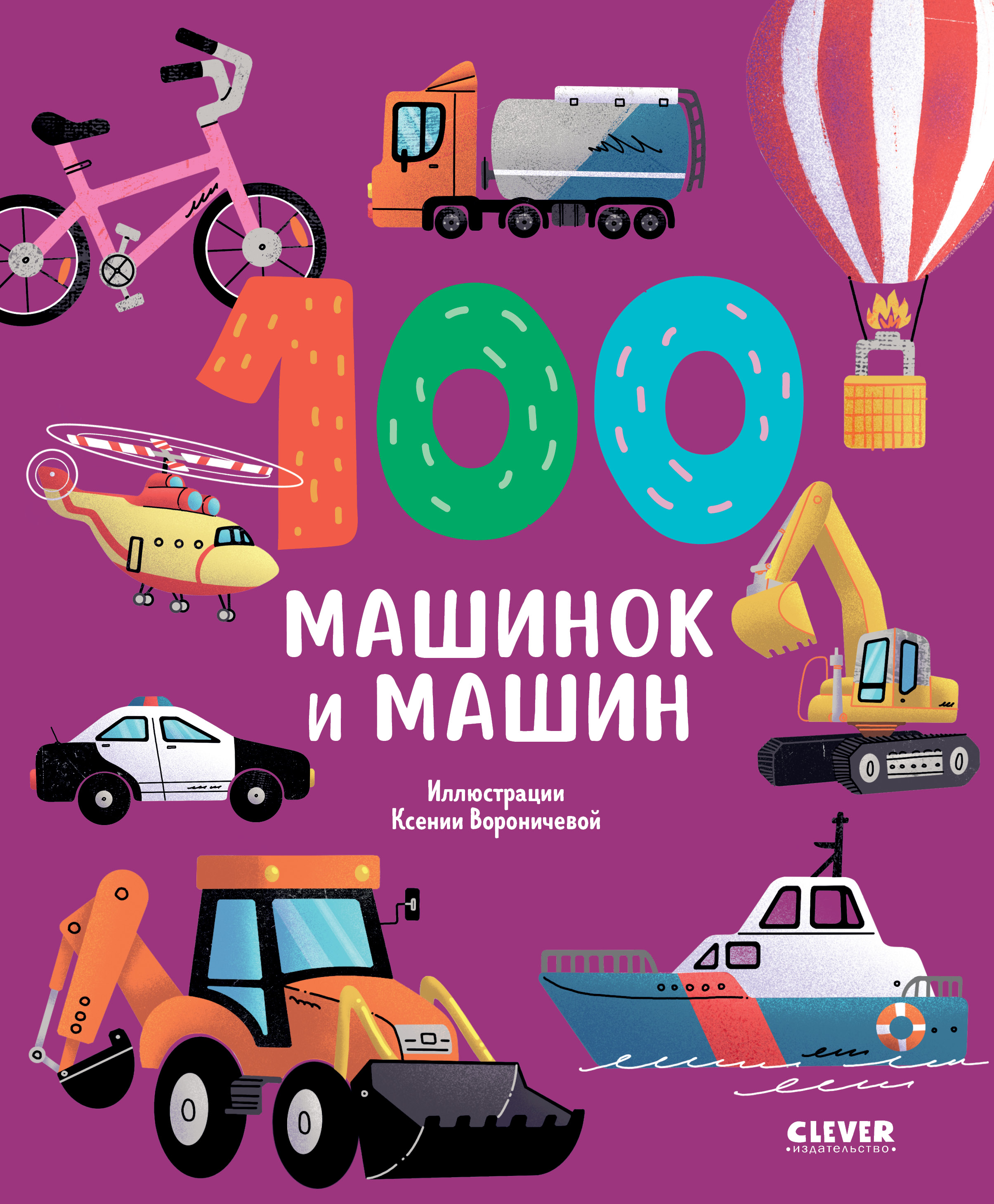 Книга Clever картинки - фото 1