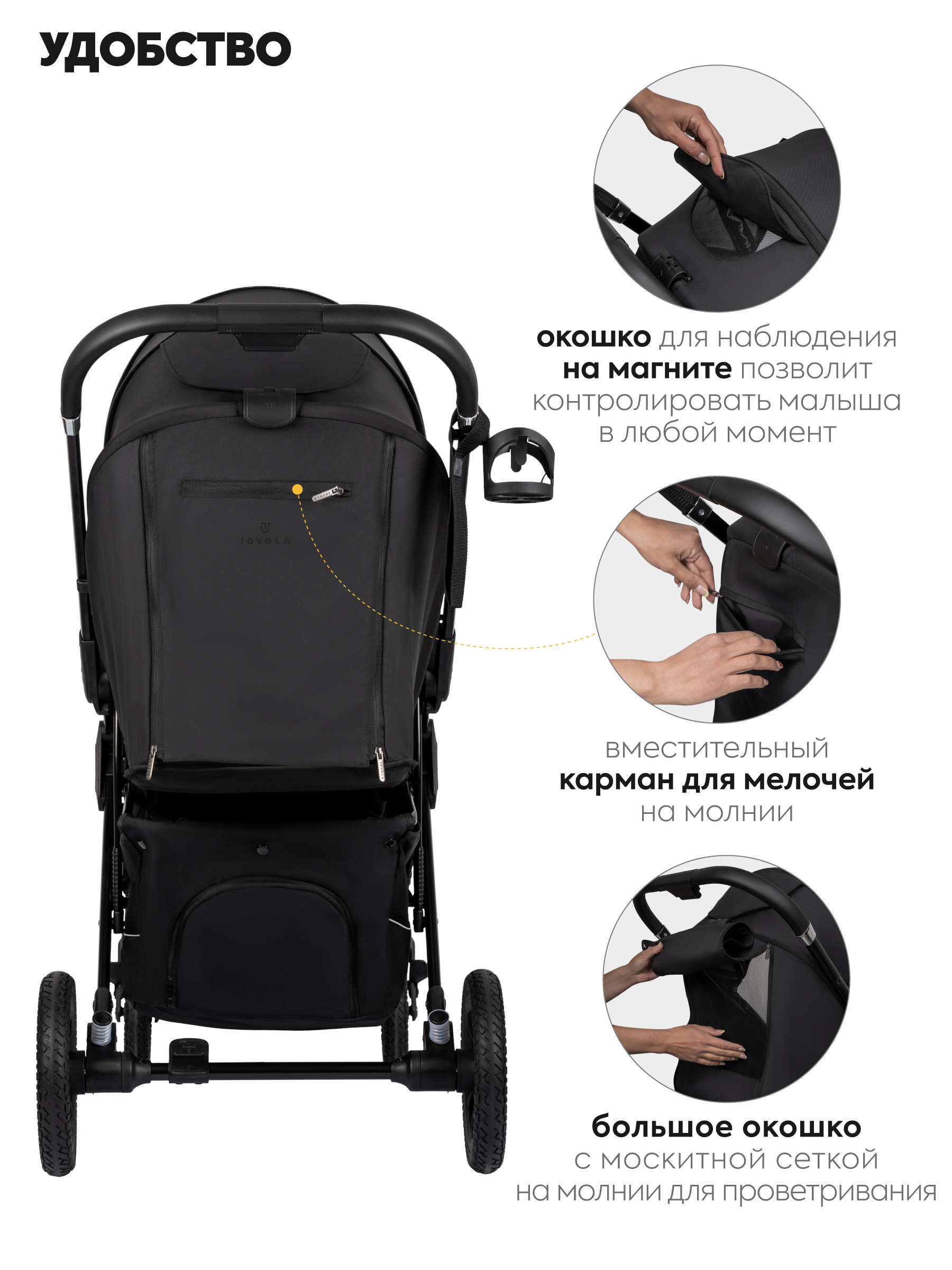 Коляска прогулочная JOVOLA Magma с перекидной ручкой черный - фото 10