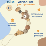 Клипса для пустышки Uviton в ассортименте