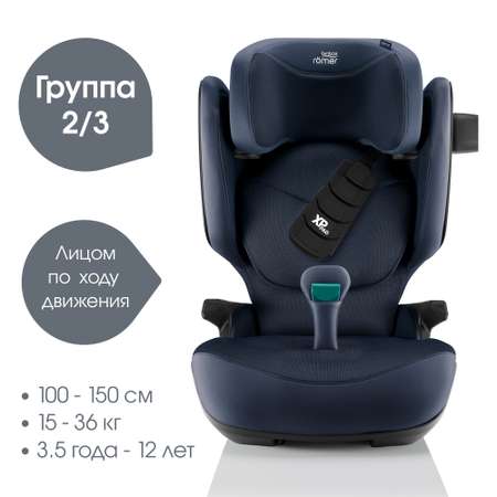 Автокресло Britax Roemer Kidfix PRO Isofix 2/3 (15-36 кг)