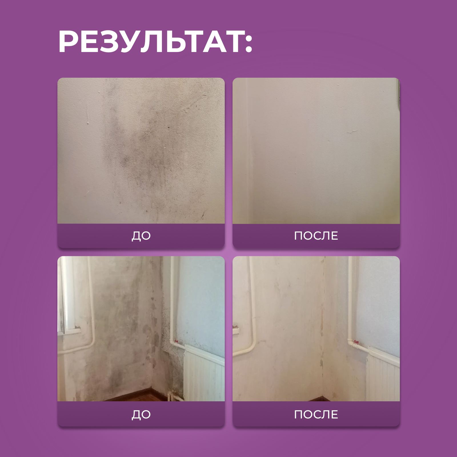 Уничтожитель плесени Ou!borka для стен и ванной концентрат 1 л - фото 12