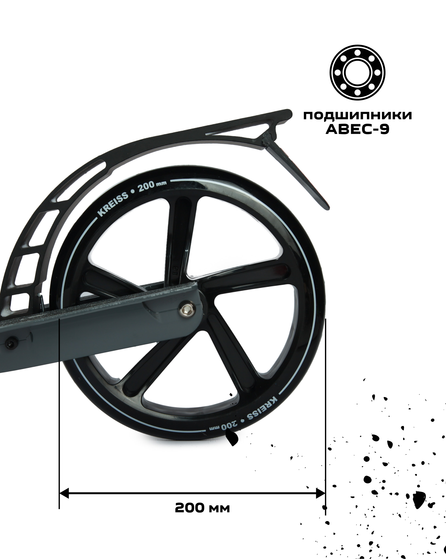 Самокат Kreiss двухколесный - фото 13