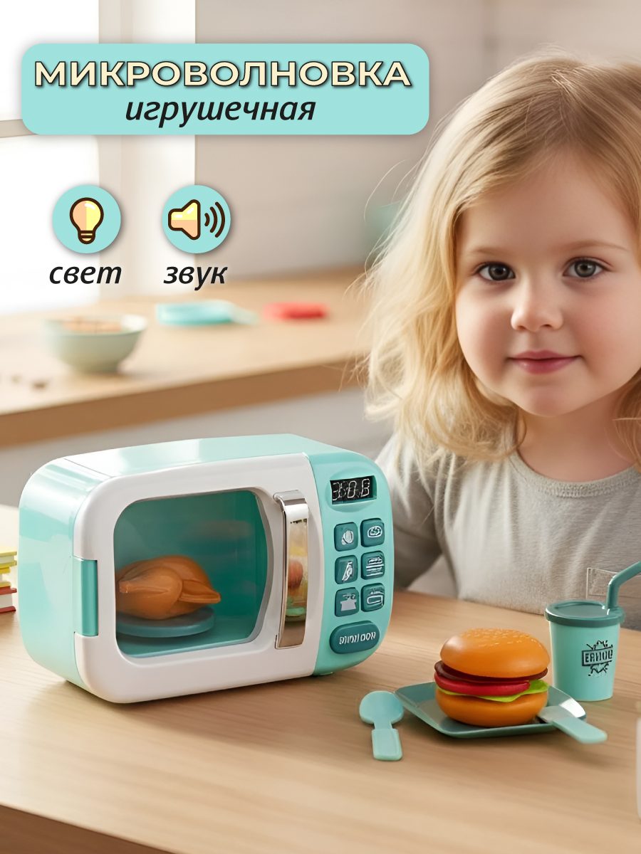 Игрушка Veld Co микроволновка - фото 1