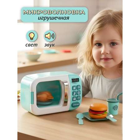 Игрушка Veld Co микроволновка