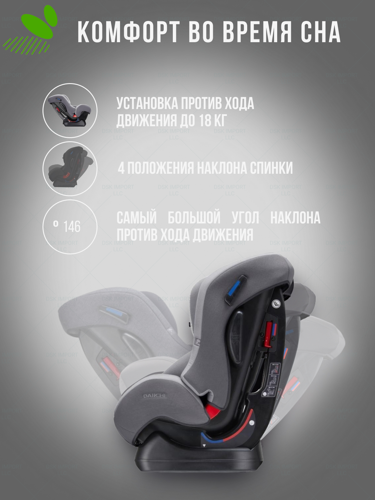 Автокресло DAIICHI First Isofix 0+/1/2 (0-25 кг) - фото 5