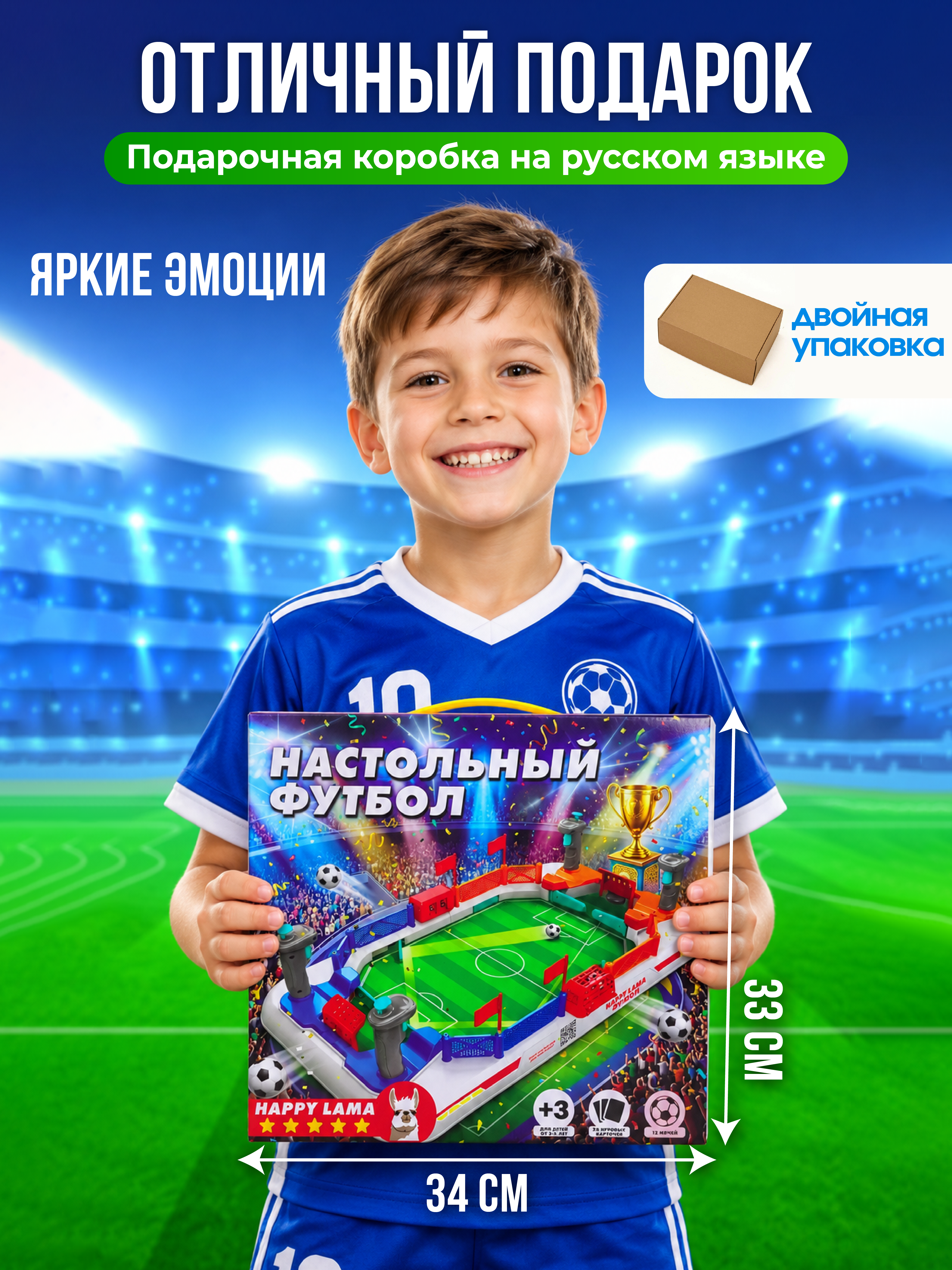 Настольная игра HAPPY LAMA футбол - фото 9