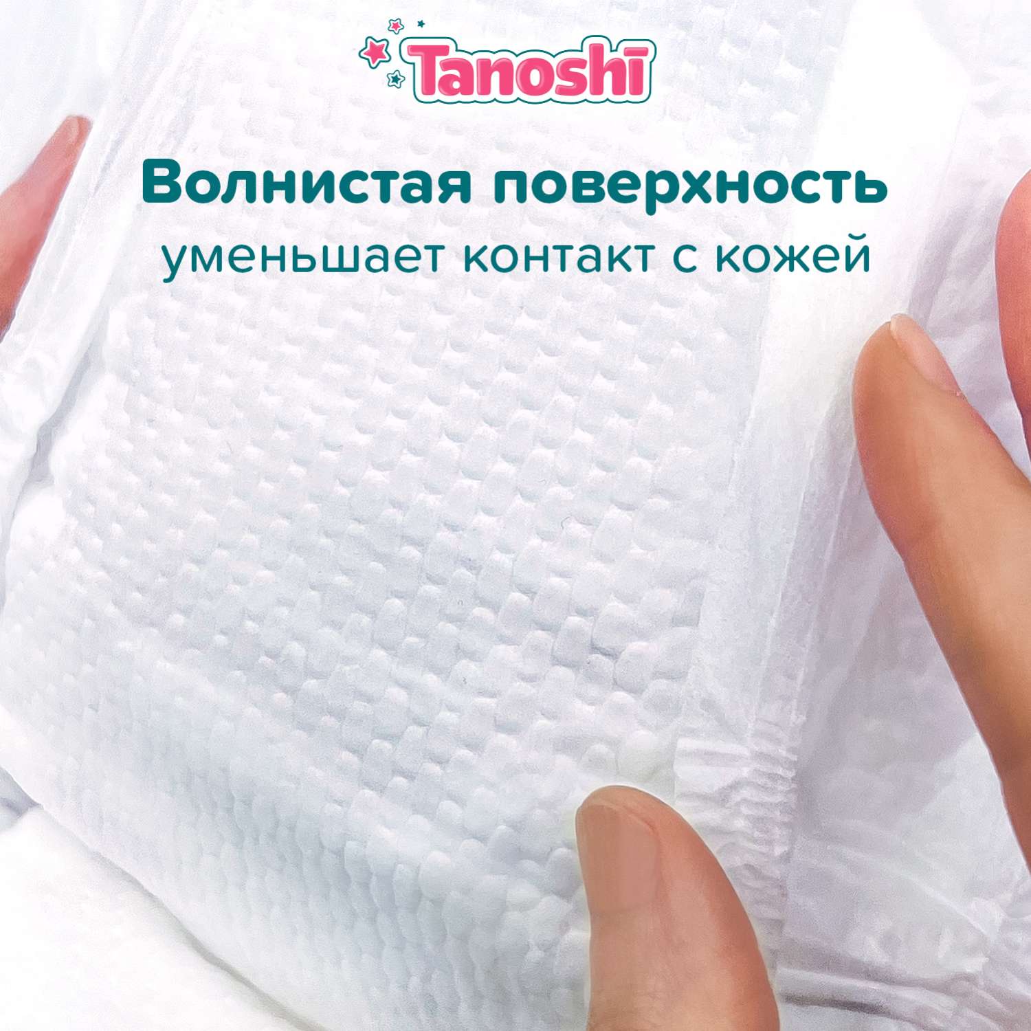 Трусики Tanoshi L (9-14 кг) 44 шт. - фото 5