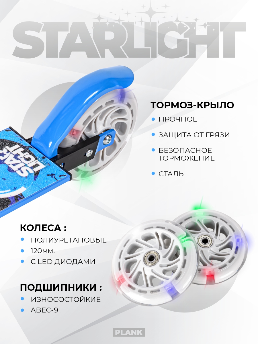 Самокат Plank двухколесный - фото 8