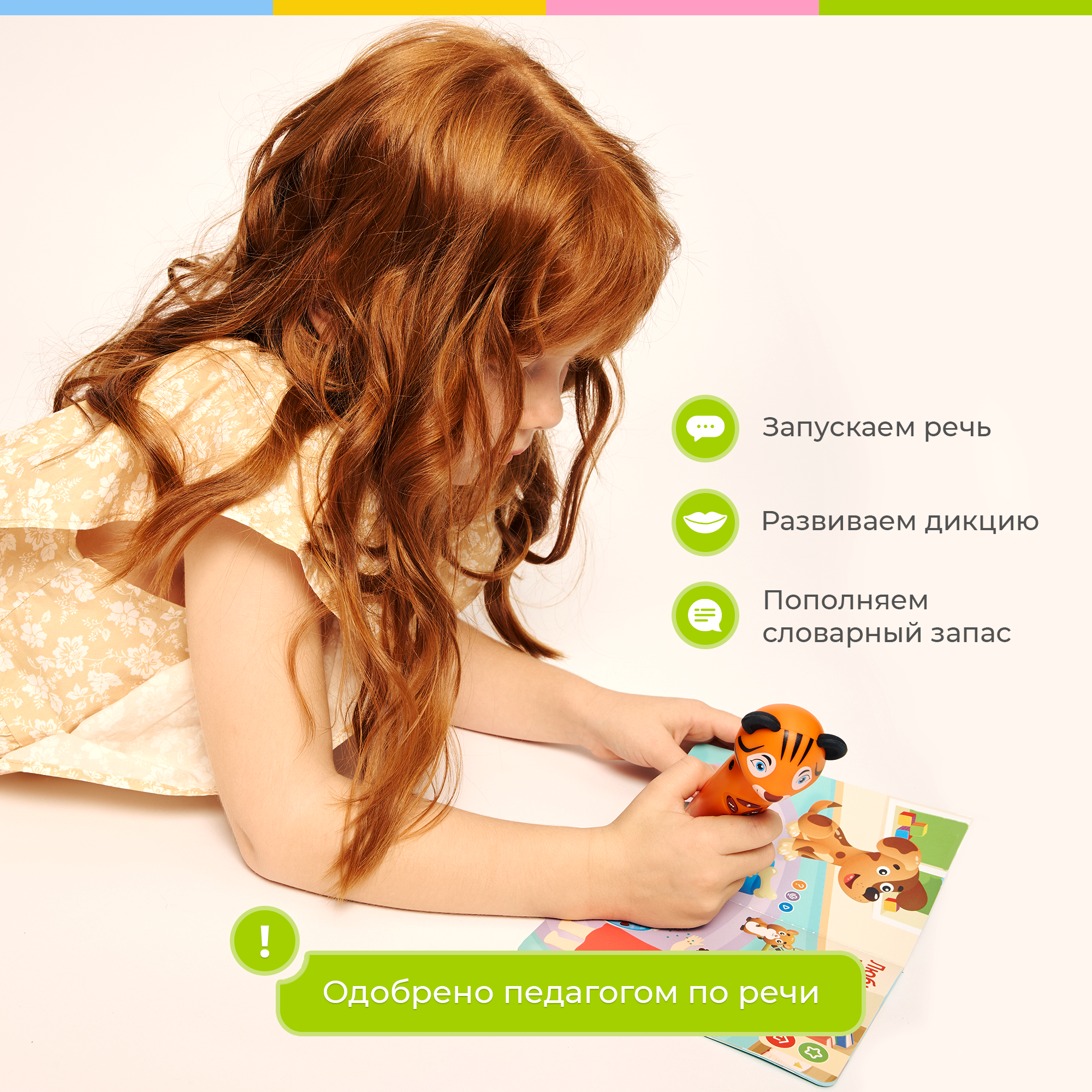 Игрушка BertToys Тигренок Рыки+2 книги - фото 4