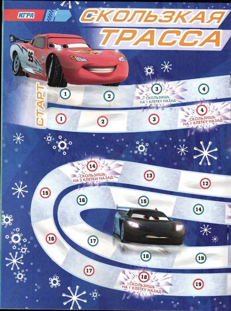 Тачки ИД Лев Набор из 2-х журналов с вложением машинки №11 2022г+№12 2021г - фото 5