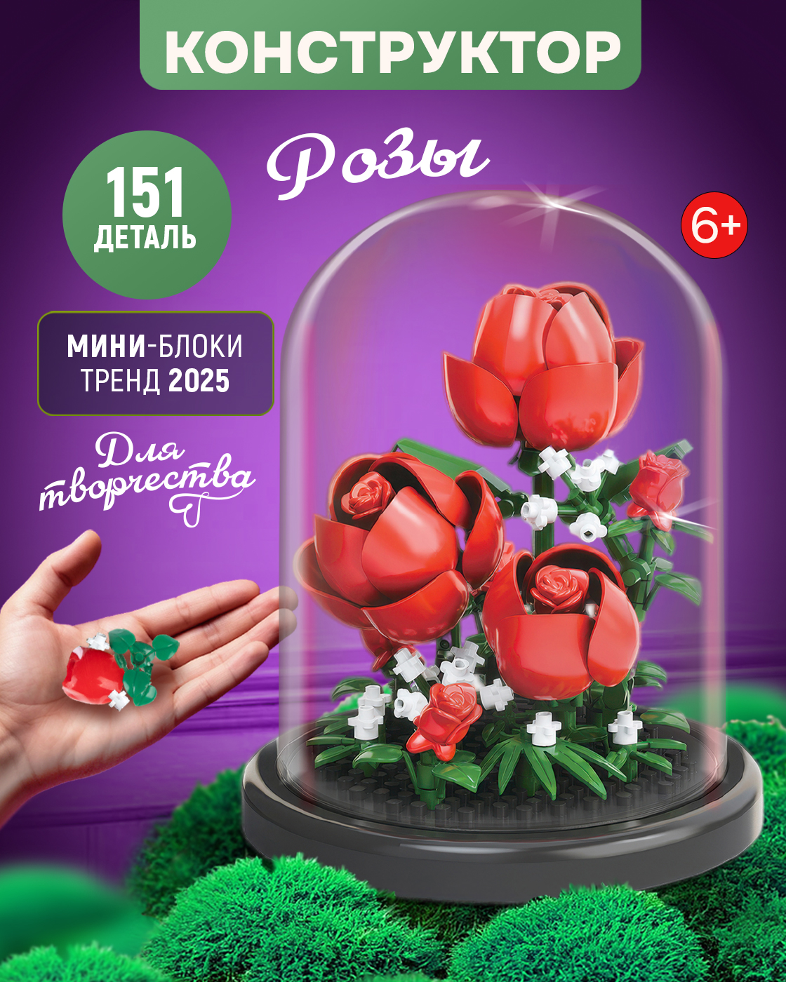 Конструктор Blockformers 151 дет. - фото 1