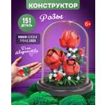 Конструктор Blockformers 151 дет.
