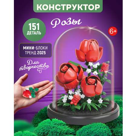 Конструктор Blockformers 151 дет.