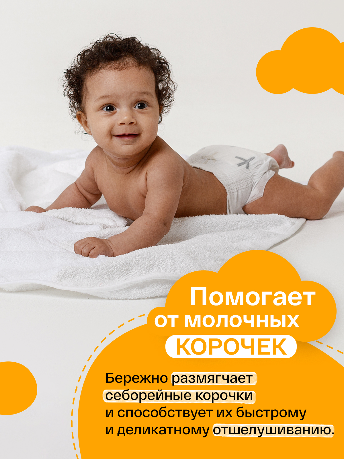 Масло Brand For My Son 150 мл - фото 6