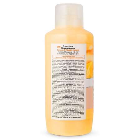 Набор средств Fresh Juice 2 шт.