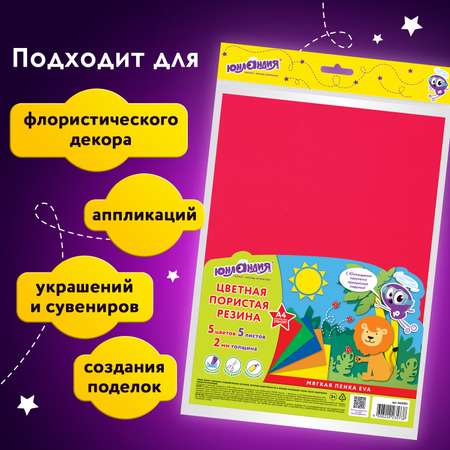 Набор для творчества Юнландия