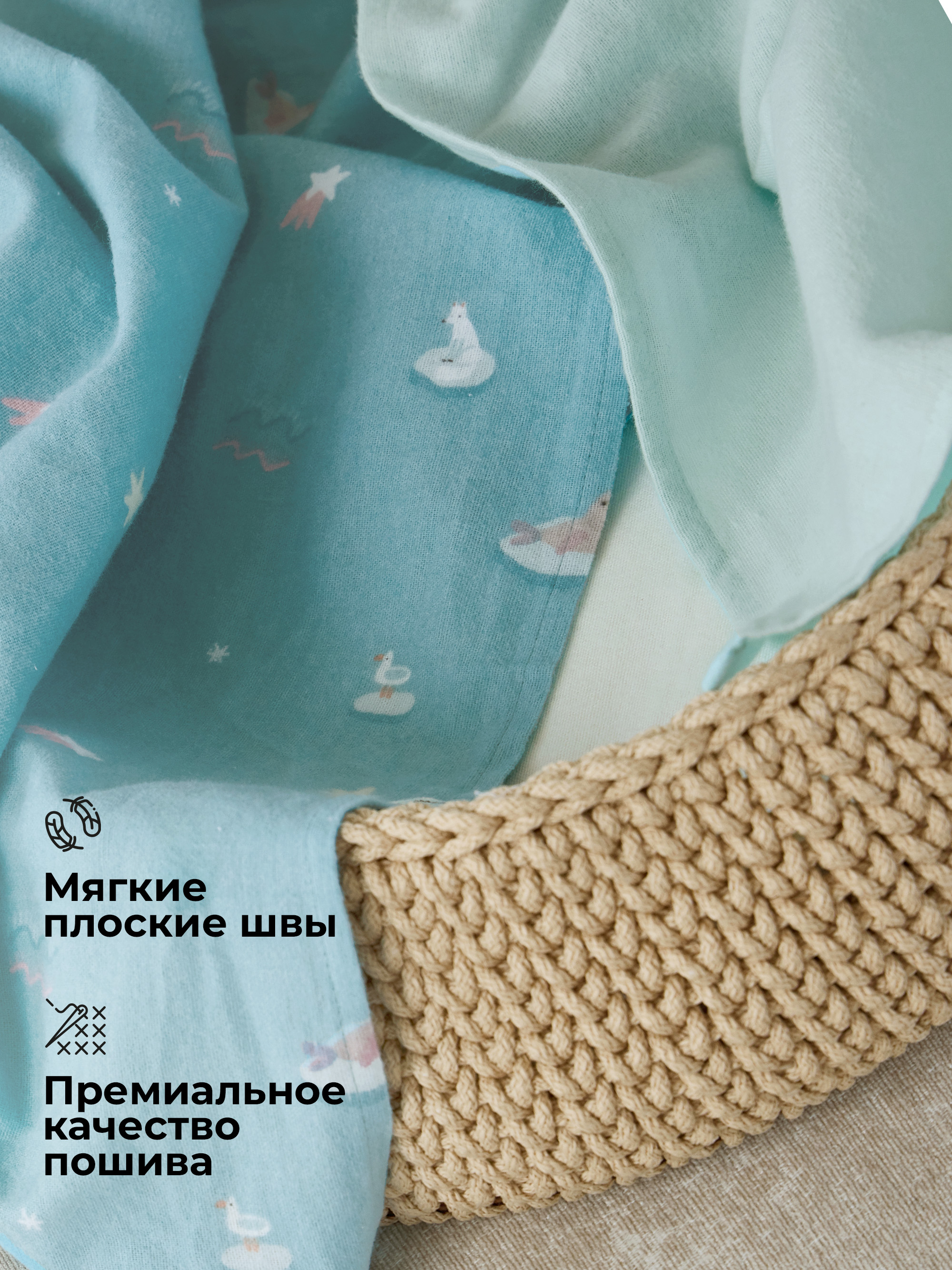 Пелёнка BUBA KIDS Русская Арктика фланель 95х115 см 3 шт. - фото 5