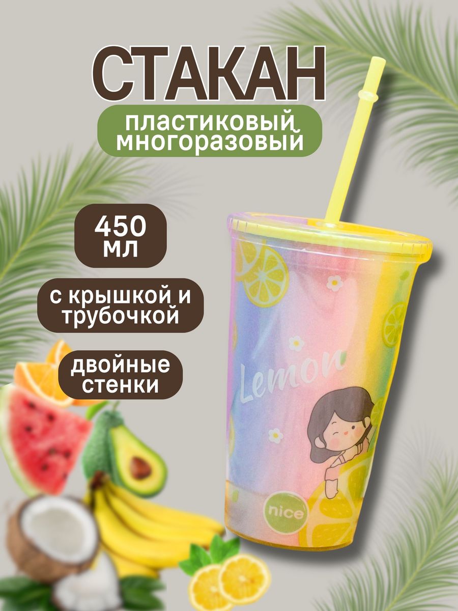 Стакан iLikeGift с трубочкой и крышкой 450 мл - фото 2