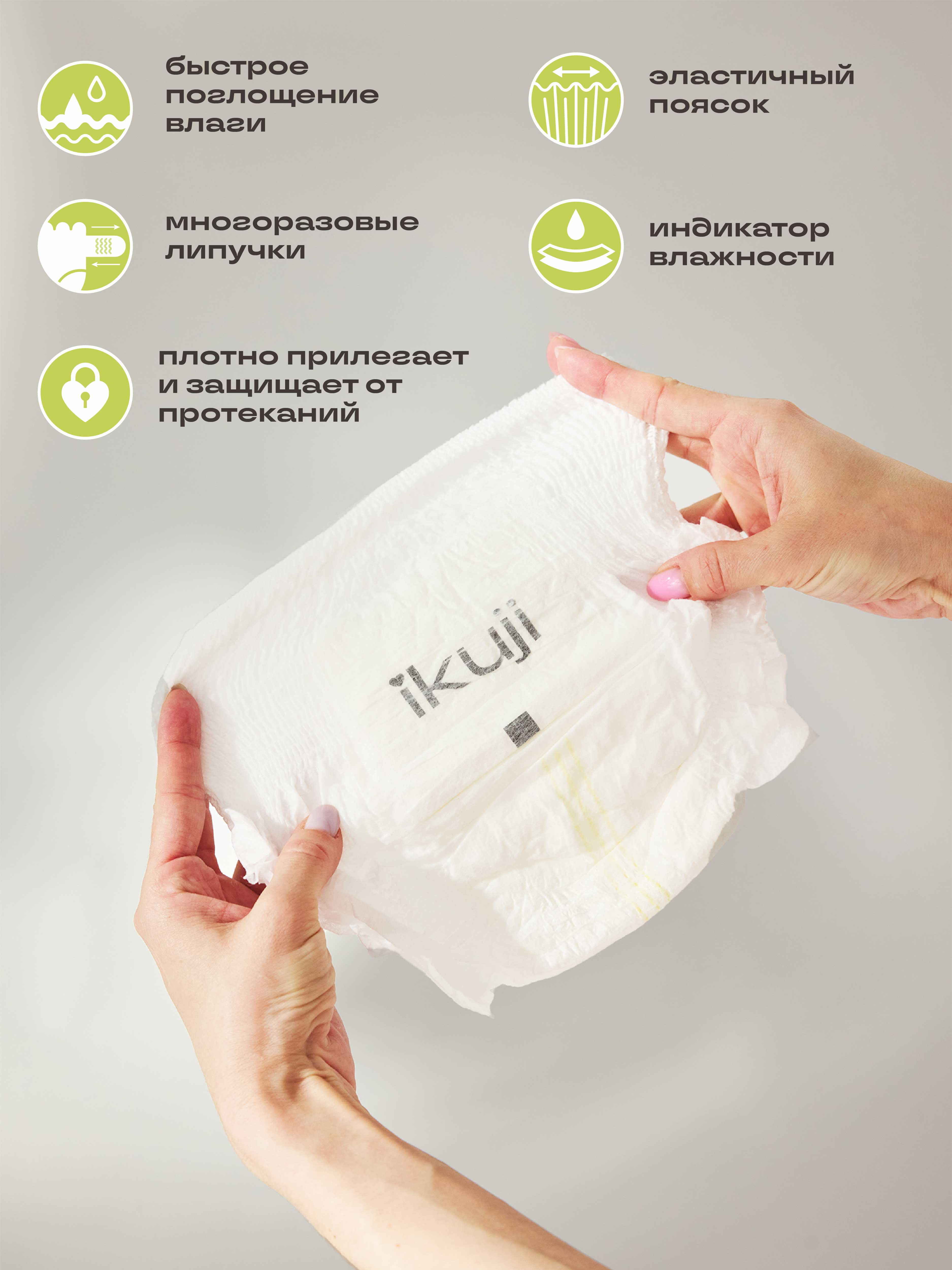 Подгузники Ikuji (4-6 кг) 22 шт. - фото 4