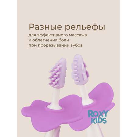 Зубная щетка классическая ROXY-KIDS 2 шт.