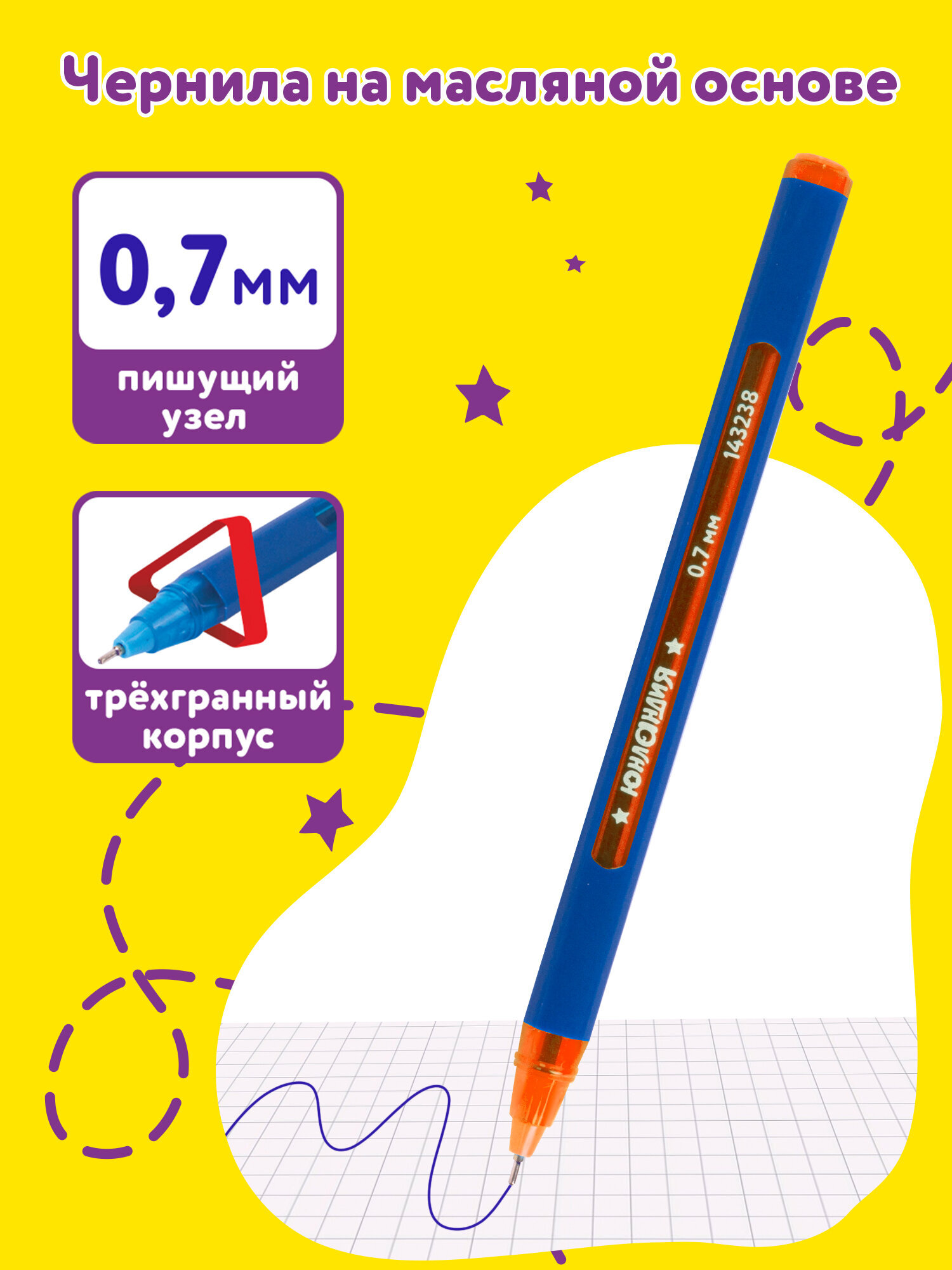 Ручка шариковая Юнландия 12 шт. - фото 2