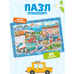 Пазл Tigitak Транспорт