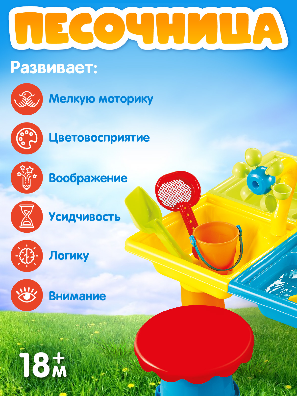 Игровой набор Компания Друзей Песочница столик со стульчиком - фото 5